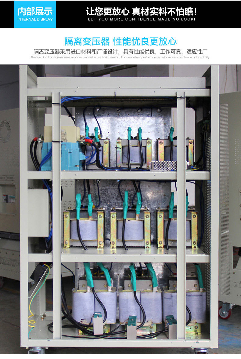 無觸點可控硅穩(wěn)壓器30kva內部圖