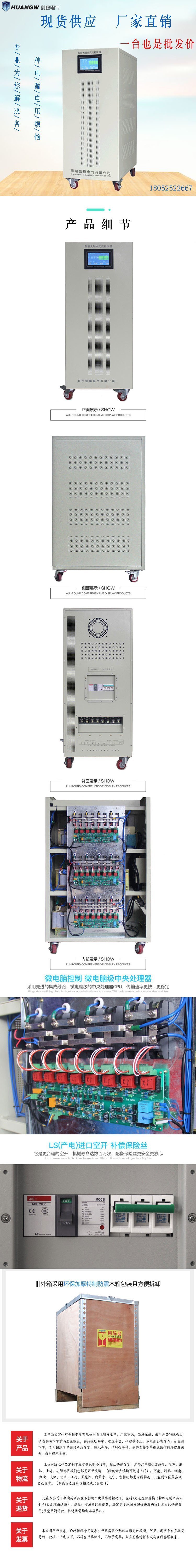 無(wú)觸點(diǎn)穩(wěn)壓器4 無(wú)觸點(diǎn)穩(wěn)壓器4