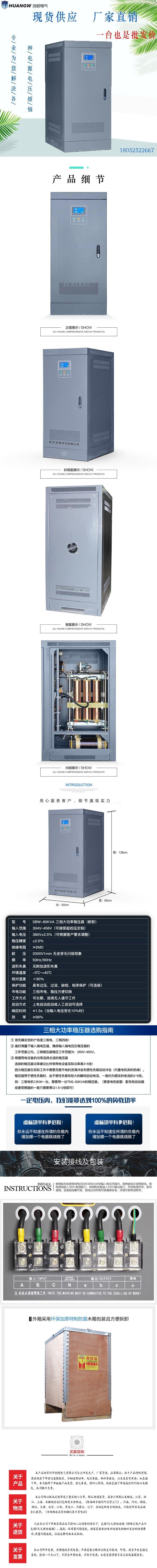 1SBW穩壓器新款19 1SBW穩壓器新款19