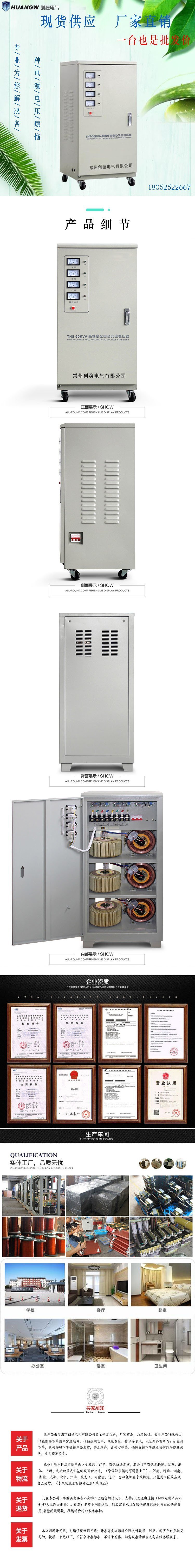 30高精度全自動(dòng)交流穩(wěn)壓器8 30高精度全自動(dòng)交流穩(wěn)壓器8