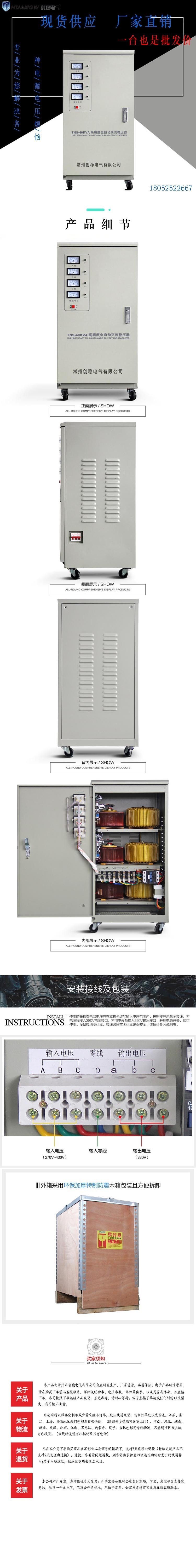 40高精度全自動(dòng)交流穩(wěn)壓器3 40高精度全自動(dòng)交流穩(wěn)壓器3