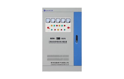 全自動補償式交流穩壓器