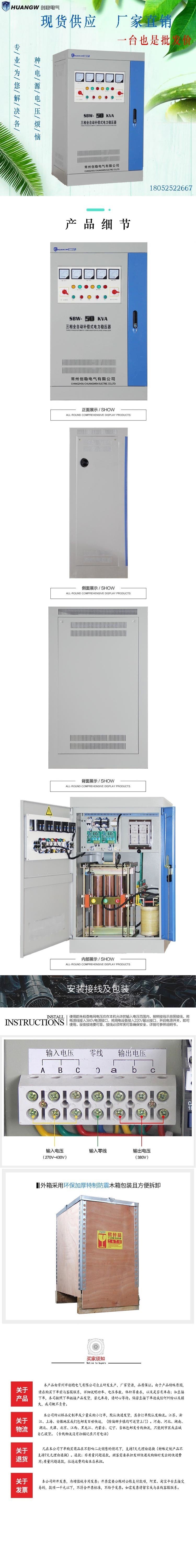 50-SBW大功率電力穩壓器1