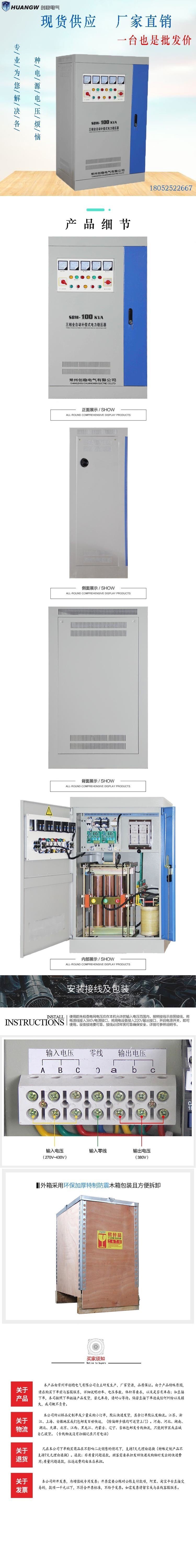 100-SBW大功率電力穩(wěn)壓器5 100-SBW大功率電力穩(wěn)壓器5