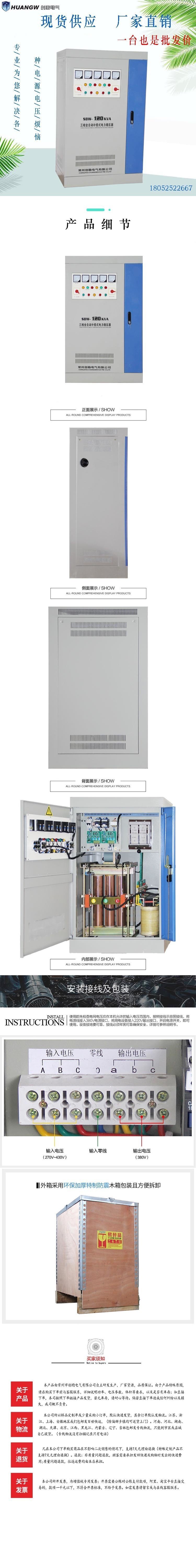 120-SBW大功率電力穩(wěn)壓器 120-SBW大功率電力穩(wěn)壓器