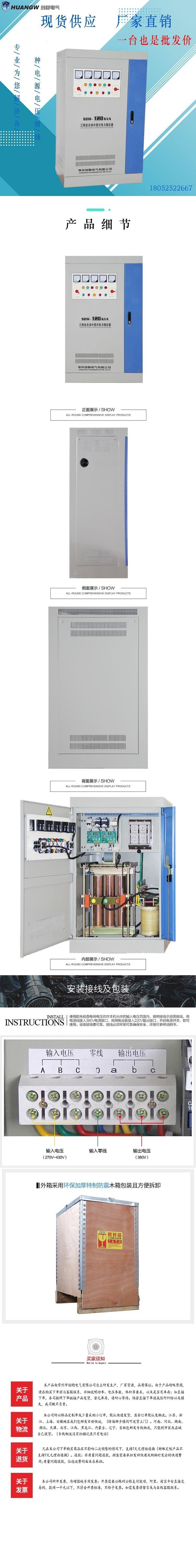 120-SBW大功率電力穩(wěn)壓器3 120-SBW大功率電力穩(wěn)壓器3