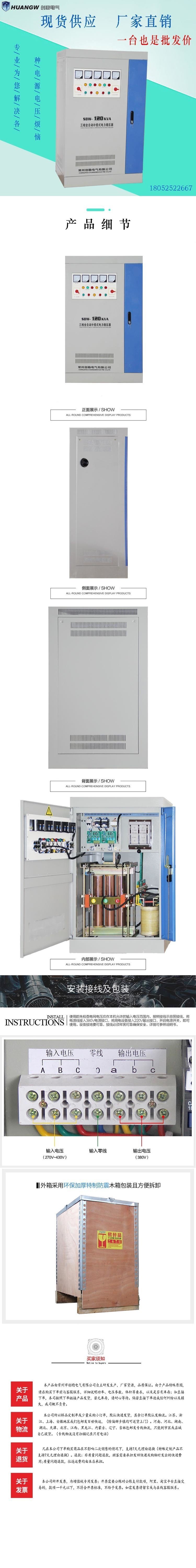 120-SBW大功率電力穩壓器6