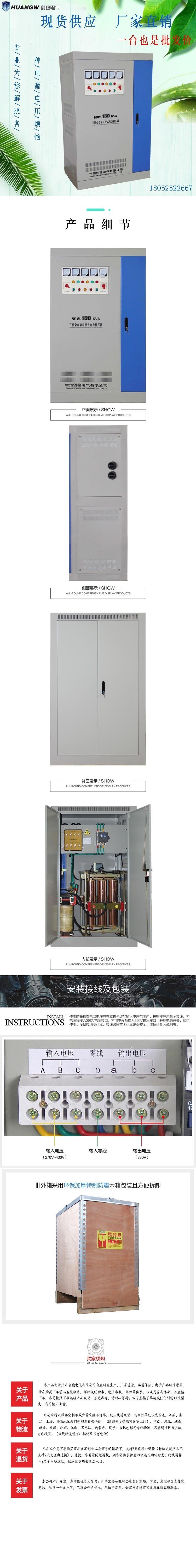 150-SBW大功率電力穩壓器1