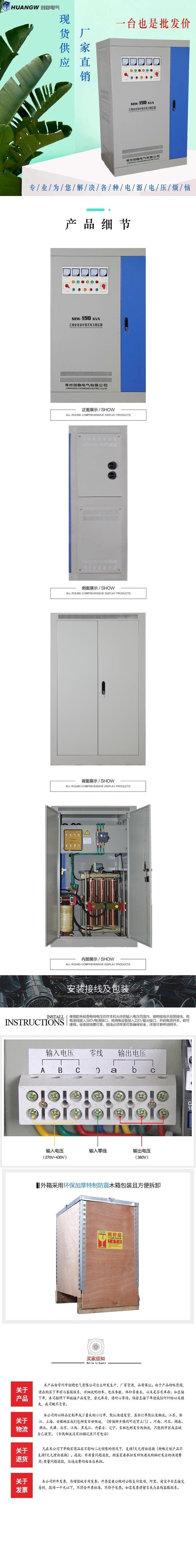 150-SBW大功率電力穩(wěn)壓器11 150-SBW大功率電力穩(wěn)壓器11