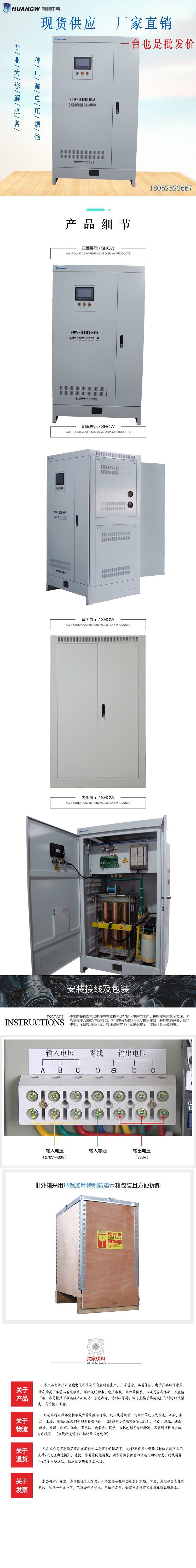 300-SBW大功率電力穩(wěn)壓器32 300-SBW大功率電力穩(wěn)壓器32